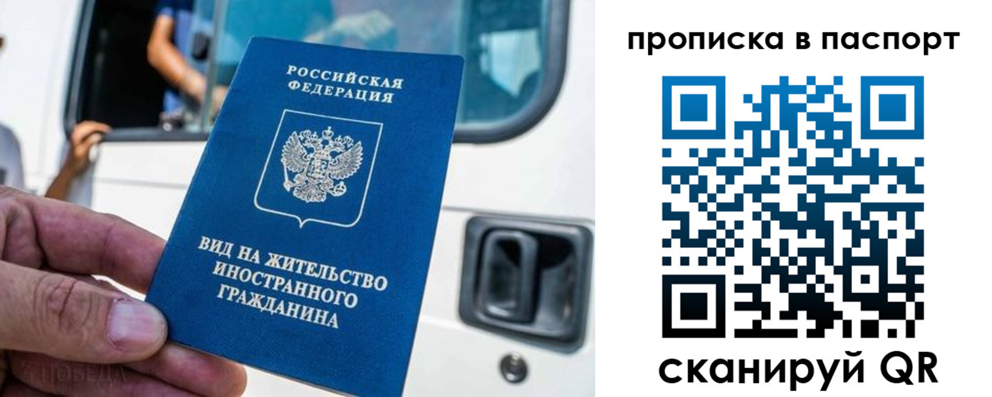 временная регистрация надежно в Белорецке